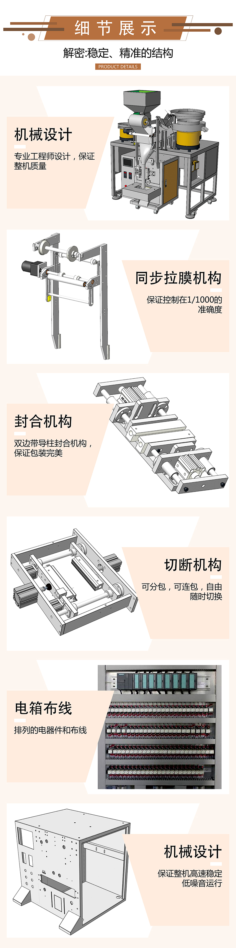 5-細(xì)節(jié)展示.jpg